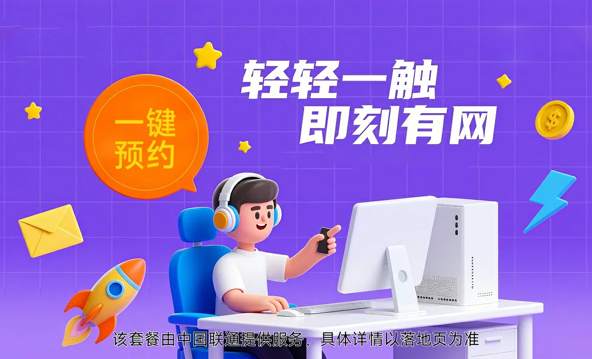 合作市中国联通